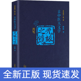 无极之镜 第2版