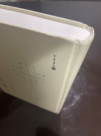 【全新未翻阅】中国方术考（典藏本）