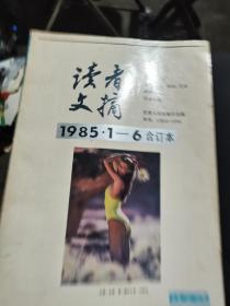 读者合订本（94年下半年）