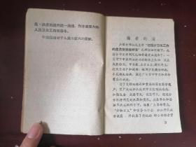 中草药单验方汇编