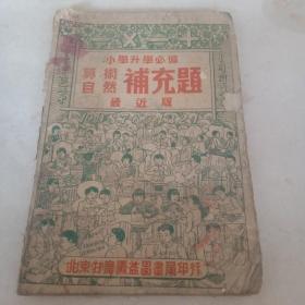 小学升学必备