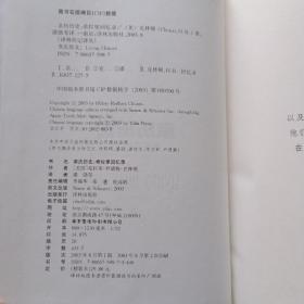 亲历历史：希拉里回忆录（精装）