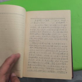 学习笔记 50年代军队日记本 福建军区十六团政治部赠？