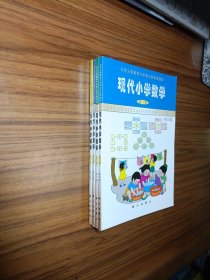 九年义务教育六年制小学实验课本 现代小学数学第一、三、九、十二册