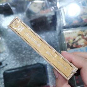 50开西游记珍藏版连环画 三盗芭蕉扇 （没拆封）
