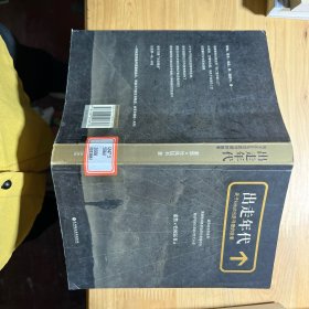 出走年代：关于kidult出走寻爱的故事