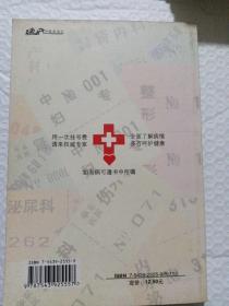 专家解答心血管疾病