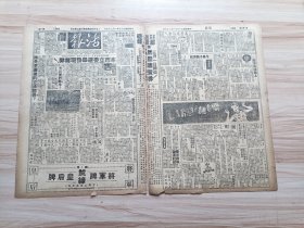 1948年1月27日活报一张，内有徐继庄的命运，泰来证券号遭封闭，颜惠庆无端损失，上海物价第十位，陈雪屏通货膨胀，钱剑秋竞选抱苦幹，李玉菇台湾将赋归，李晶洁挤眉弄眼，新烈女传，阿司匹灵篇，于素秋的跳舞，请勿吸烟，童芷苓不曾走，香烟广告-美国烟叶制成-烟味和醇-三猫牌香烟，本市立委选举发现舞弊，谁是普选后的立法院长，公教配给品如取消薪金应照指数调整，选举票装运准予免费，粉红色运动不行等