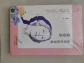 张爱玲 孤独中的蔷薇