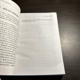 中国贫困县经济开发模式研究（作者签赠本）