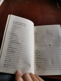 哲学小辞典 外国哲学史部分