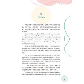 二十四节气养生与食疗 : 汉英对照