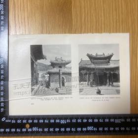 1926年出版物老照片印刷品（背面白页）——[CA07+A0123]——泰山上的寺院，鼓楼