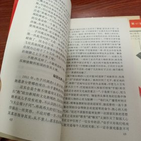北京文史资料 第47辑、第48辑