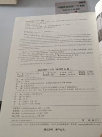 新闻报道与写作（插图第11版）