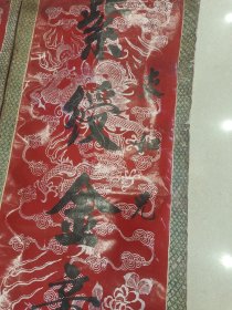 清代蜡签书法一对 元国仁