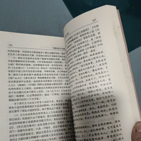 深藏劲骨文自豪 : 马积高先生纪念文集