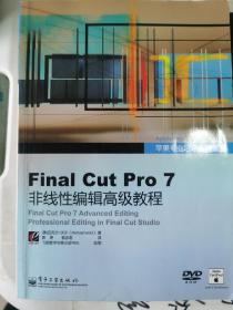 Final Cut Pro 7非线性编辑高级教程