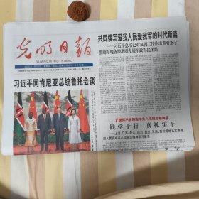 光明日报2025年4月25日