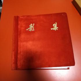 南京浦镇车辆厂  影集2  九品200元px19