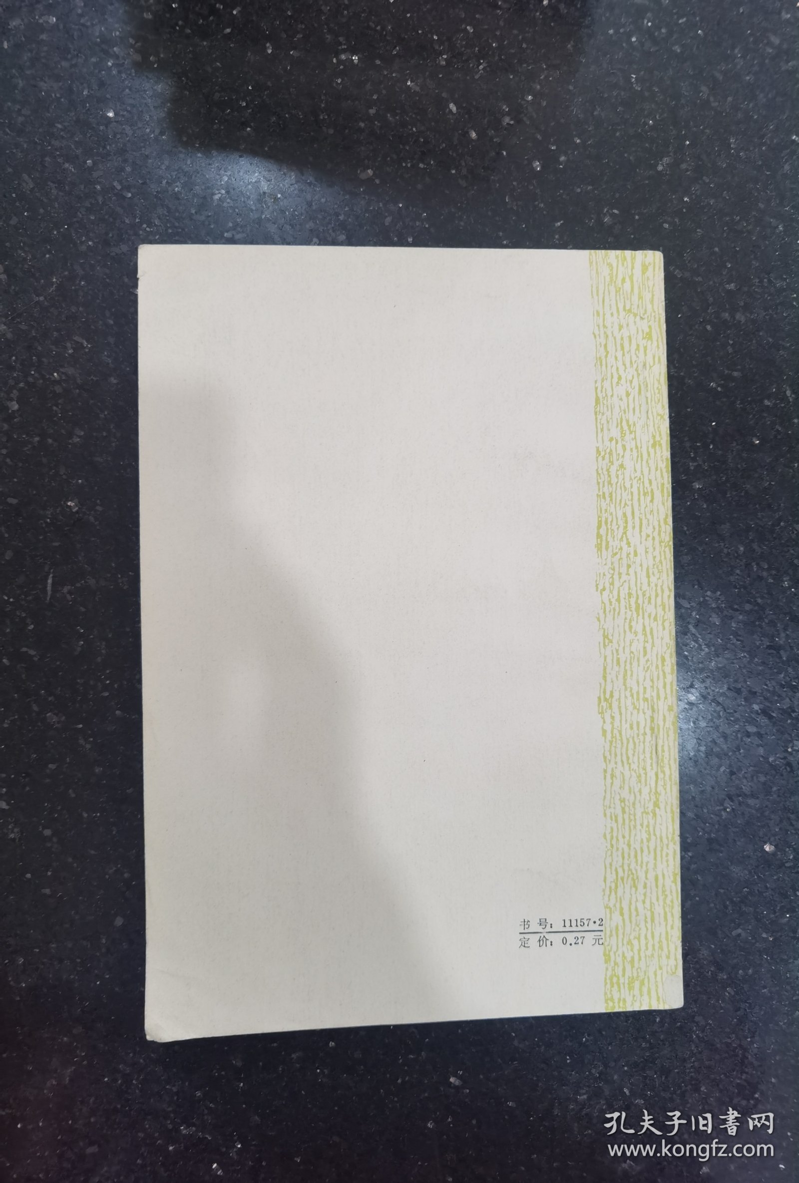 中国少数民族简史丛书 回族简史