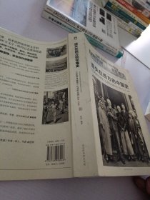 遗失在西方的中国史·伦敦新闻画报记录的民国1926-1949·3