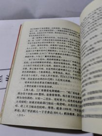 中国沉思录:1979-1992改革热点纪实