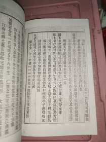 和平刘氏族谱总谱