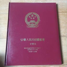 1993年册，无最佳票评选