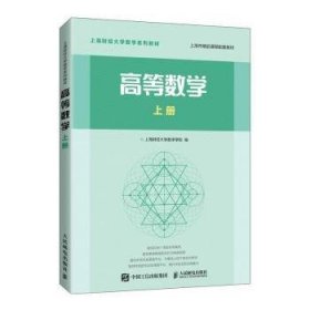 高等数学上册