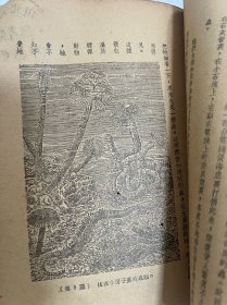 川北大学藏。(1950–1952)只有二年时间便改了校名。四川师范大学的前身:川北农工学院、川北大学、四川师范学院、四川师范大学