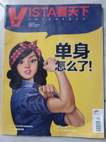 看天下2015年第22期