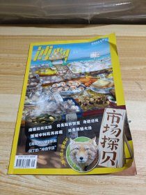 博物2021/9