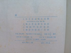 家