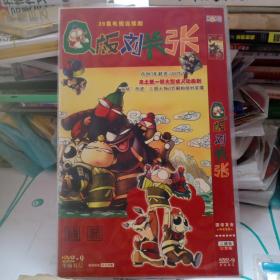 QQQ版刘关张两碟装DVD