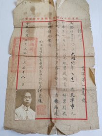 民国三十五年天津私立育才高级商科职业学校 证明书