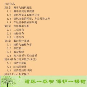 商务与经济数学--概率论与数理统计王玉文哈尔滨工业大学出9787560395241王玉文编哈尔滨工业大学出版社9787560395241