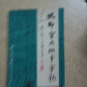 城乡实用钢笔字帖——aa5