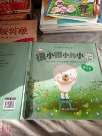 爱的魔法 全套4册 精装版 给长颈鹿的礼物超级英雄 老师推荐巧巧兔系列图书3-6岁婴幼儿儿童睡前故事图画书