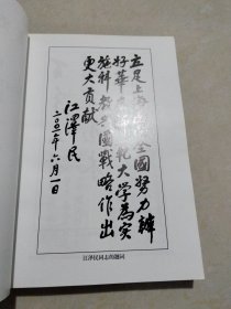 华东师范大学校史(1951-2001)