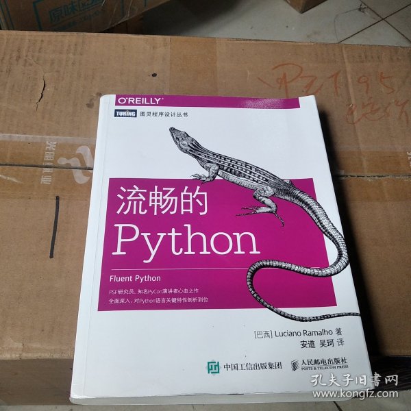 流畅的Python 