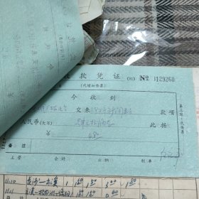 D 【新华社湖南分社帐本】时间跨度：1981年12月1日至9日（之三），历任社长，高级编辑，高级记者，作家等签名数百处，票厚厚一本，一二百页，火车票等票据数百至上千份，刘振贵，李业英，刘诗训，胡敏如等社长，陈四益，孙忠靖，杨善清，陈雅妮，钟敬德，文伯其，孟凡夏，易凯林，刘见初等高级编辑，记者多处签名，图未拍完，另有续图