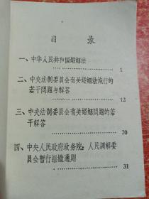 人民调解工作学习材料