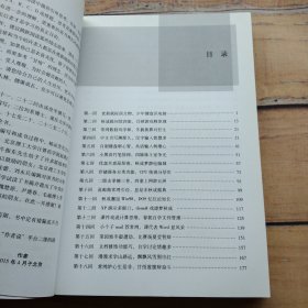 电脑外传