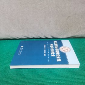 航天发射场可靠性安全性评估与分析技术