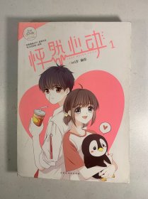 怦然心动1