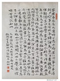 北师大书法博士，中书协周劲松多字书法精品 。不二轩出品包真包邮！ 【简介】周劲松老师，北京师范大学艺术学博士，导师倪文东教授。现为中文联出版社副编审、美术分社总监。书法以二王为宗，旁涉篆隶，多次参加全国书法展览，作品在多个国家地区展出。2015年，参加由北京师范大学艺术与传媒学院和《中书画》杂志社主办的“三人行——京师三博士书法展”。