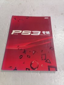 PS3专辑 VOL.22