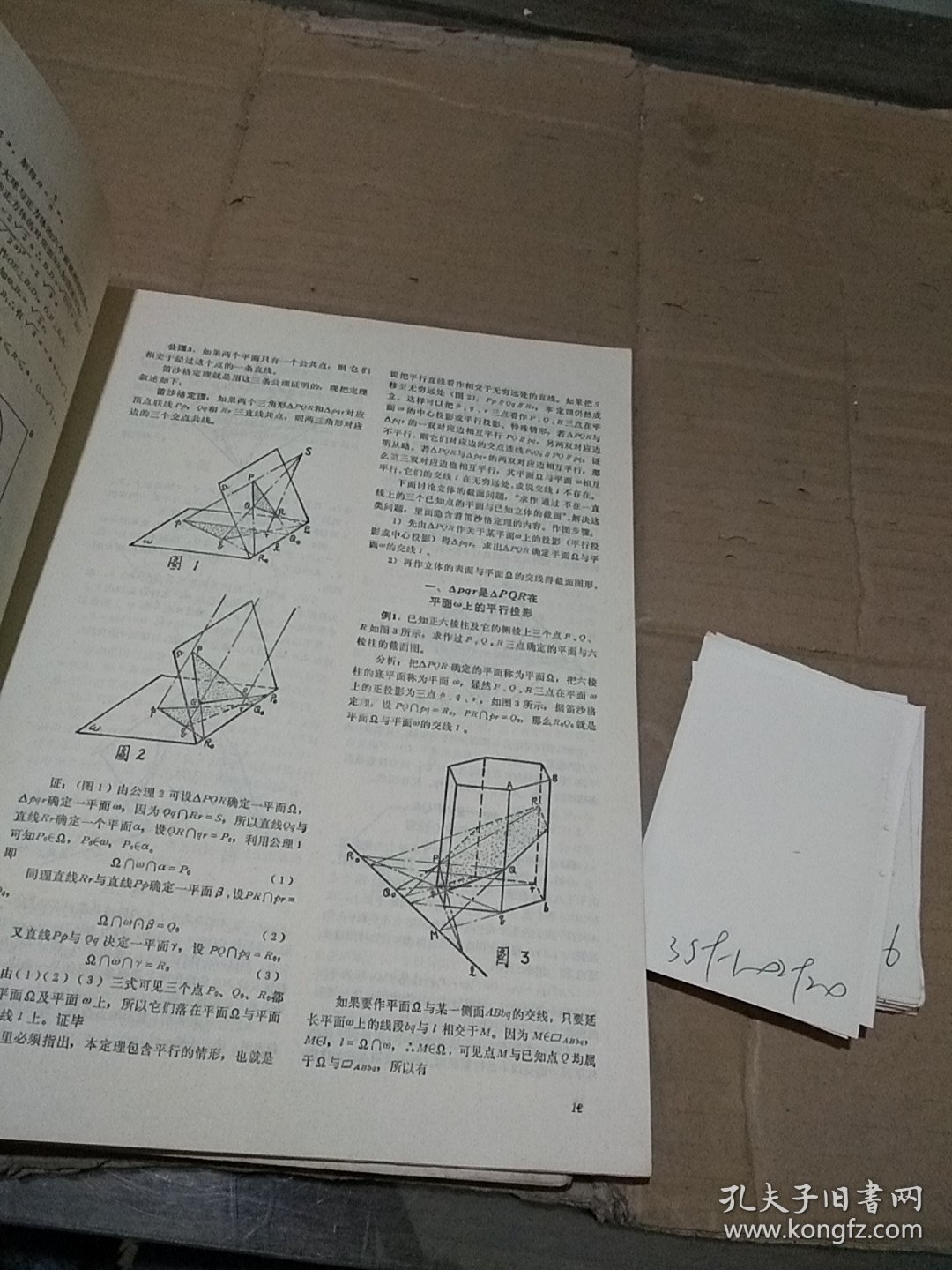 数学通报1983.3