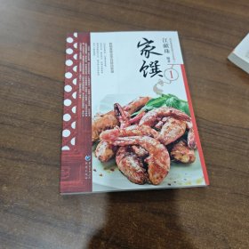 民初美食-江太史第传家菜系列:家馔1